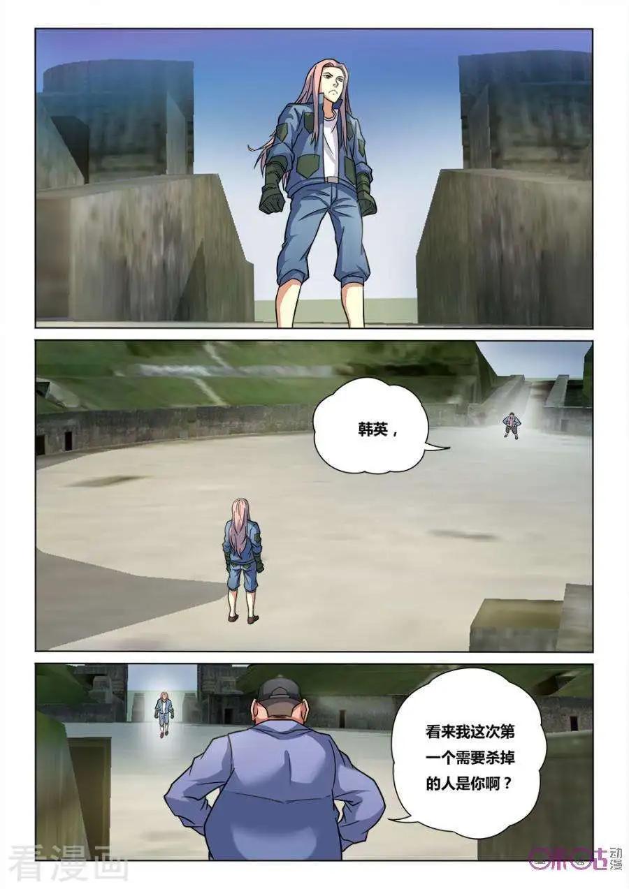 《魂战纪》第37话 第8页