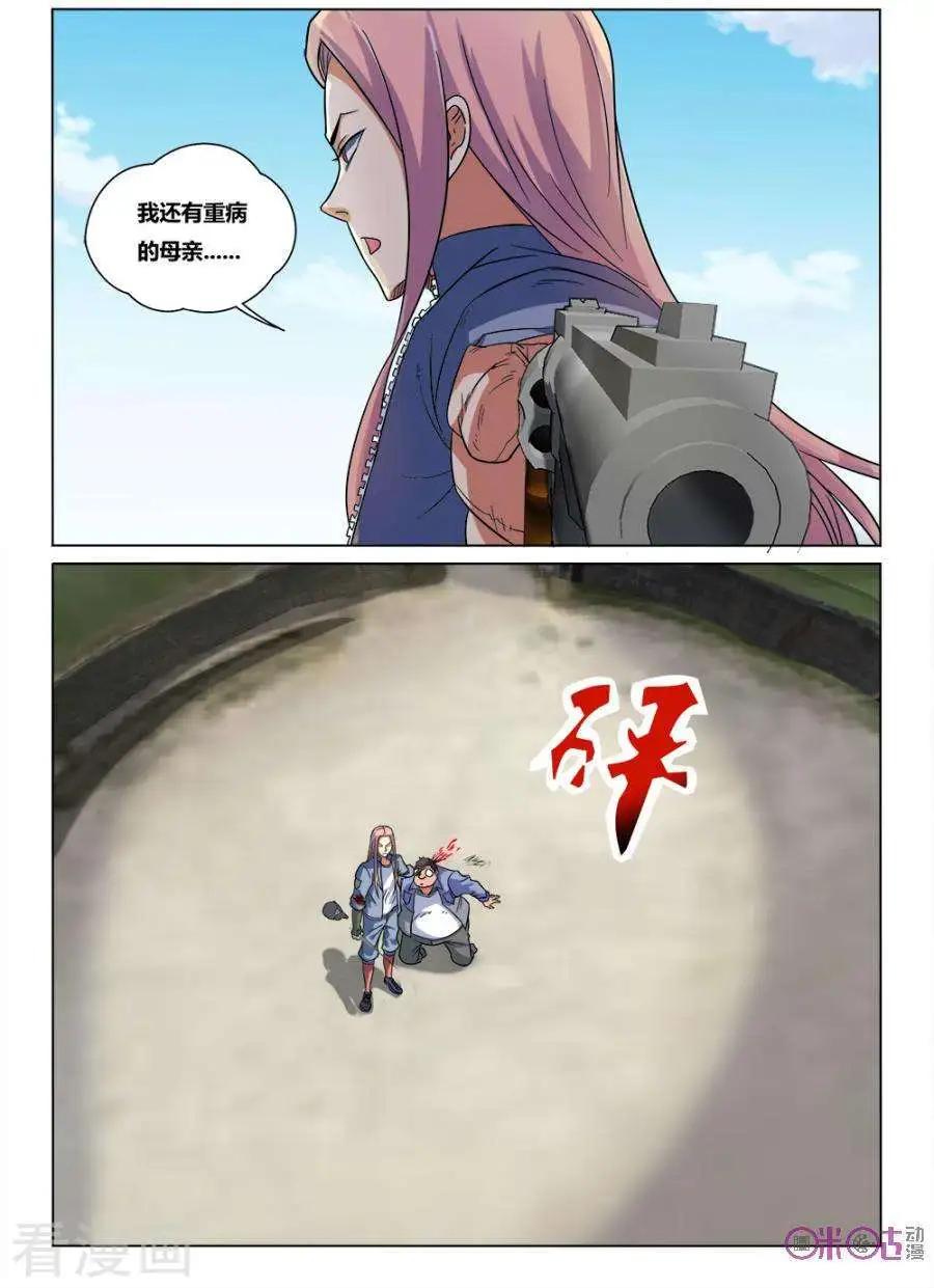 《魂战纪》第38话 第10页