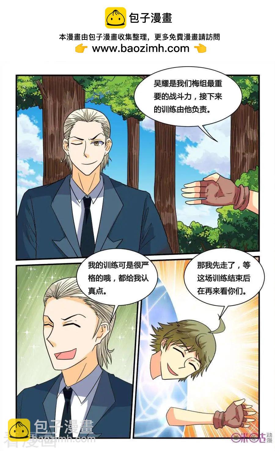 《魂战纪》第41话 第11页
