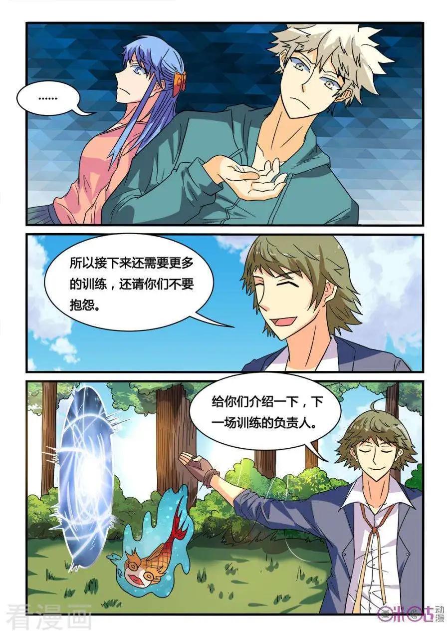 《魂战纪》第41话 第9页