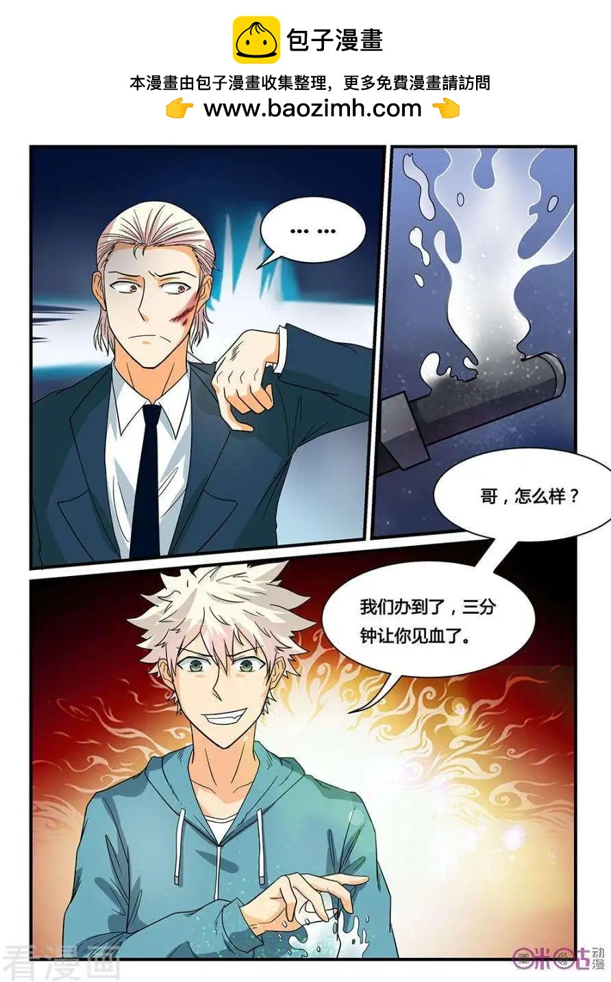 《魂战纪》第43话 第2页