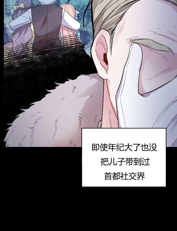 《性格开朗的姐妹白皮书》第1话 第10页