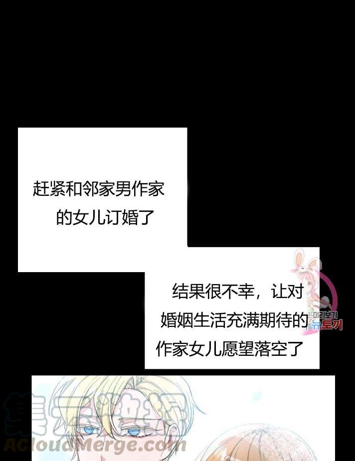 《性格开朗的姐妹白皮书》第1话 第11页