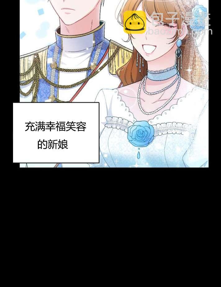 《性格开朗的姐妹白皮书》第1话 第12页