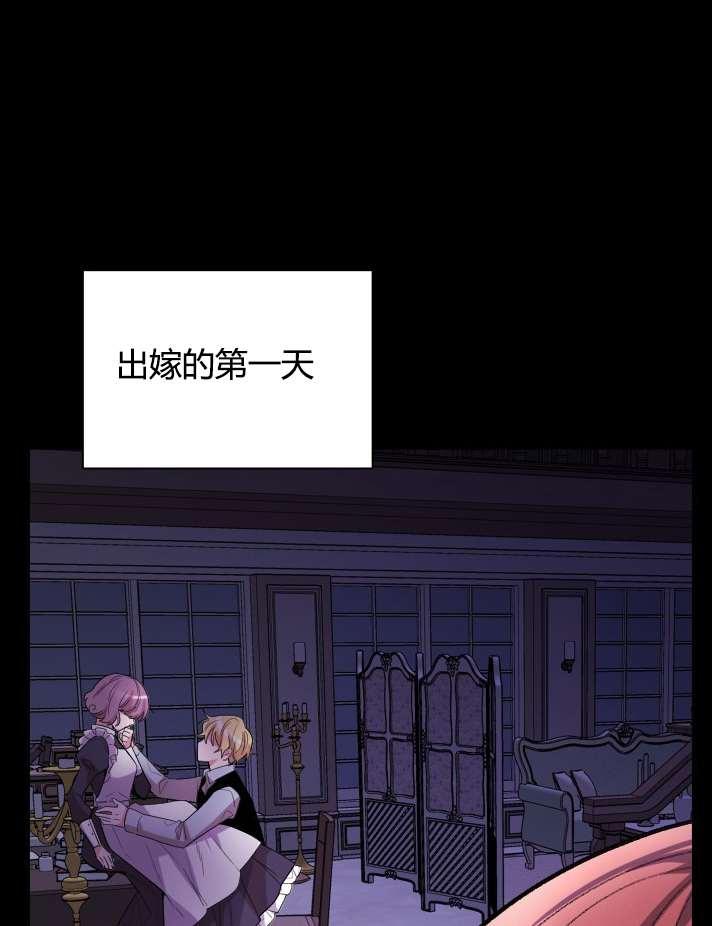《性格开朗的姐妹白皮书》第1话 第13页