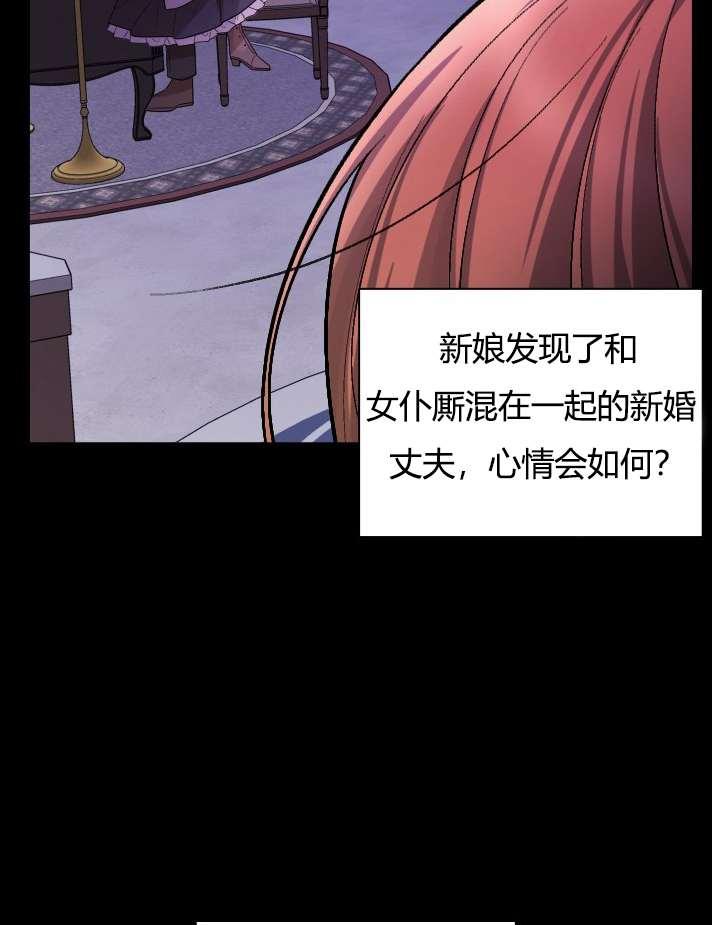 《性格开朗的姐妹白皮书》第1话 第14页