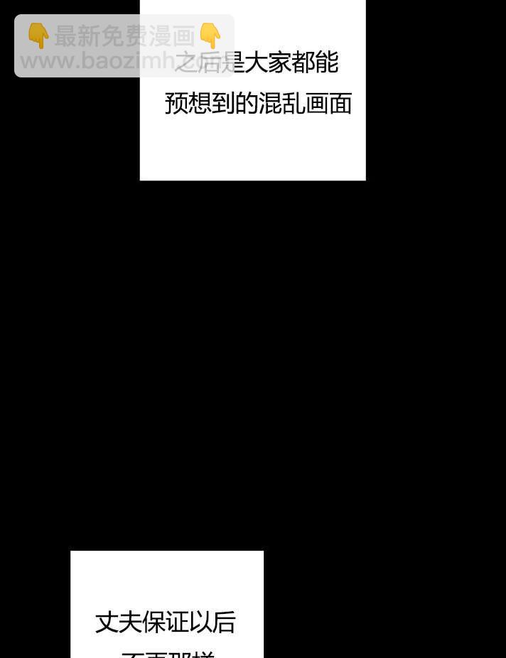 《性格开朗的姐妹白皮书》第1话 第15页