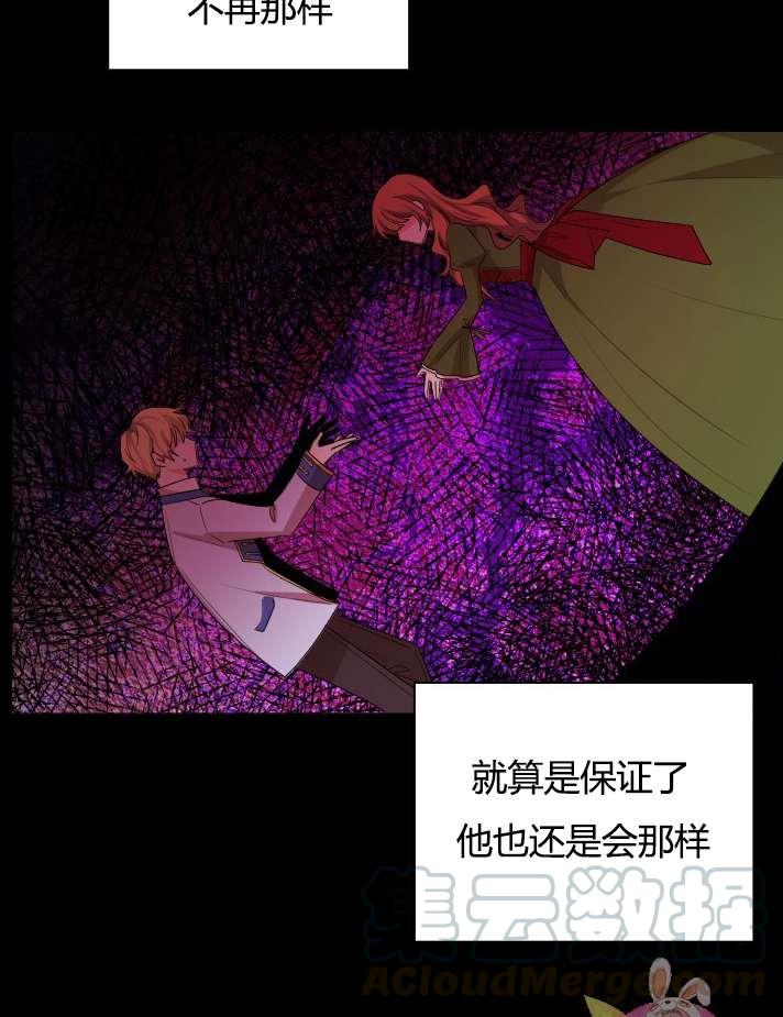 《性格开朗的姐妹白皮书》第1话 第16页