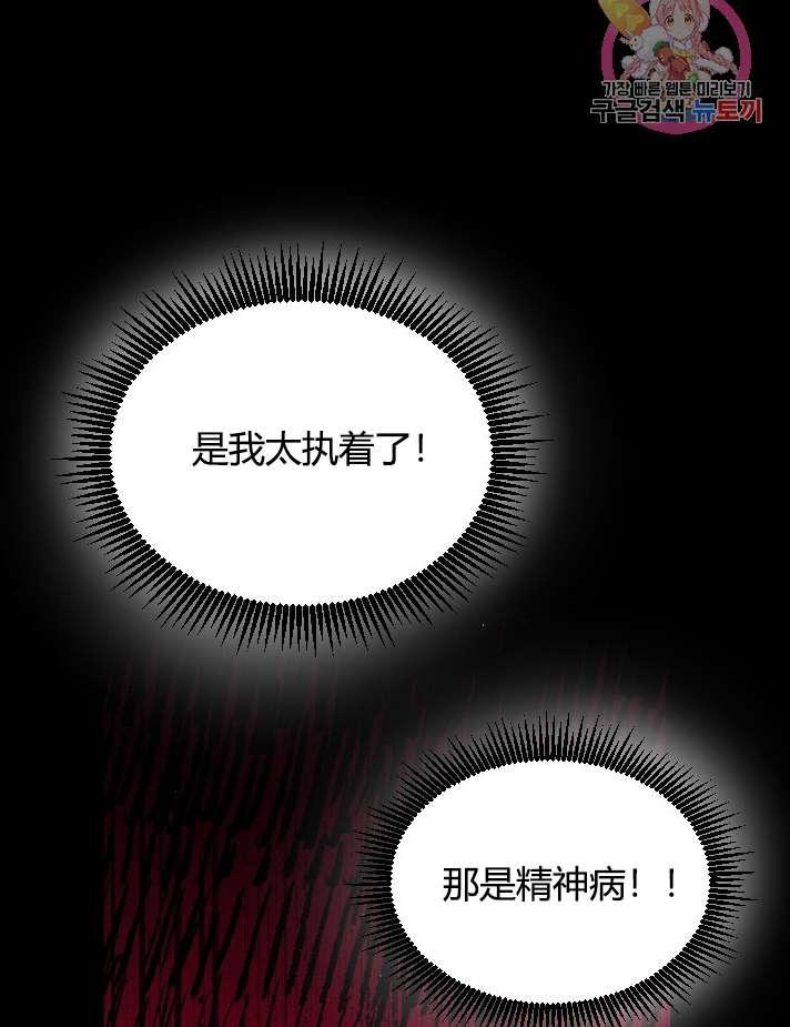 《性格开朗的姐妹白皮书》第1话 第17页