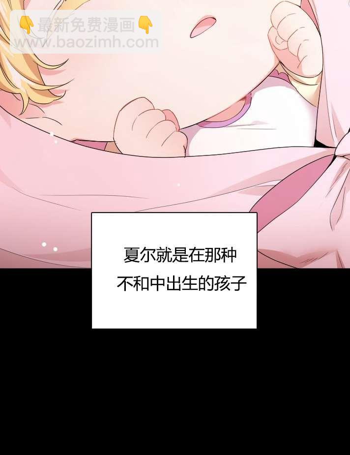 《性格开朗的姐妹白皮书》第1话 第20页
