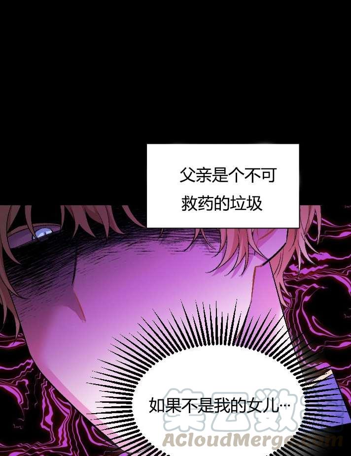 《性格开朗的姐妹白皮书》第1话 第21页