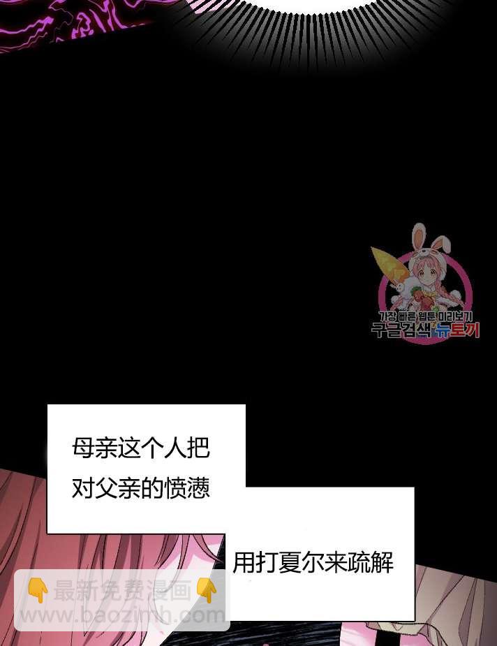 《性格开朗的姐妹白皮书》第1话 第22页