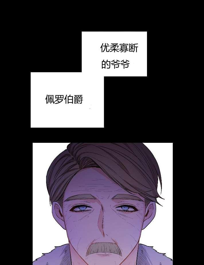 《性格开朗的姐妹白皮书》第1话 第24页