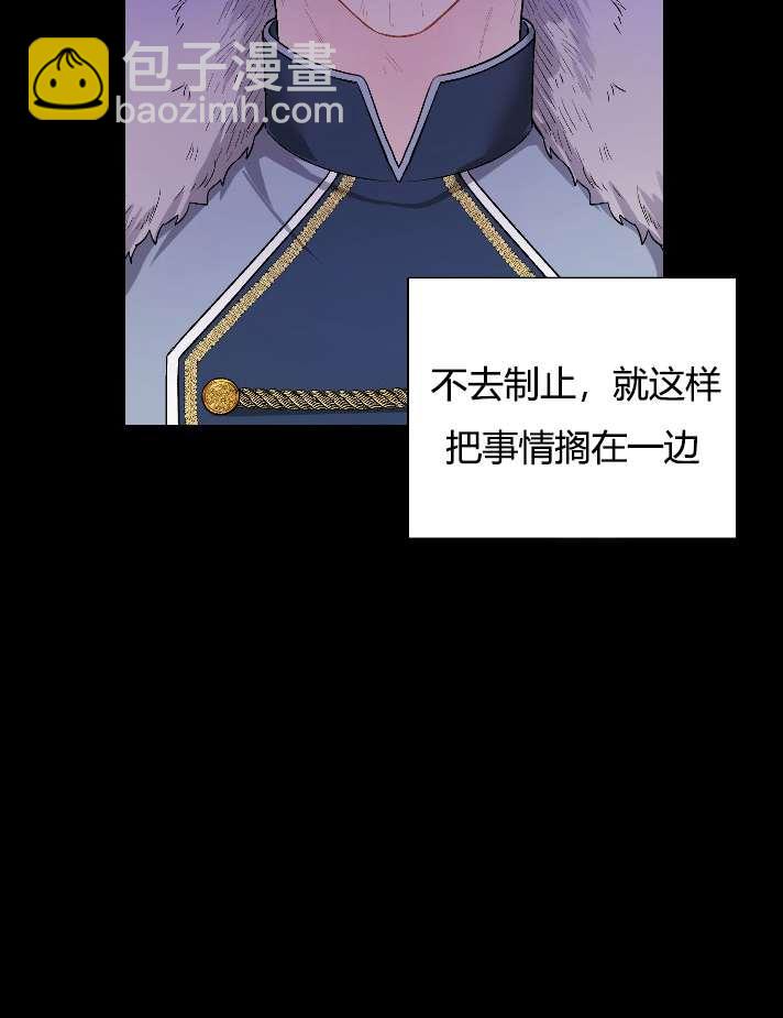 《性格开朗的姐妹白皮书》第1话 第25页