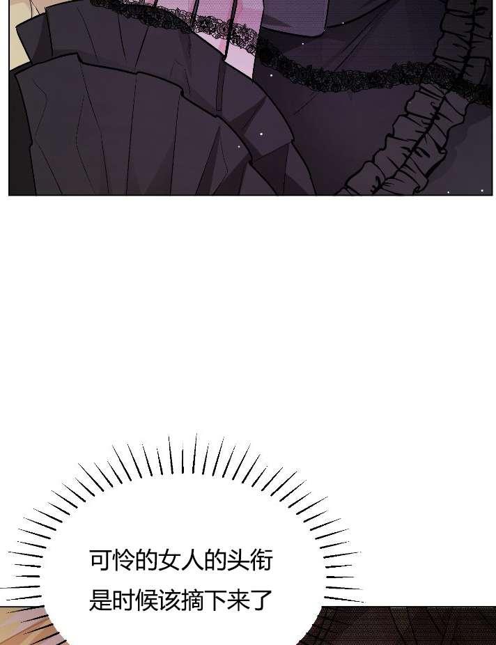 《性格开朗的姐妹白皮书》第1话 第29页