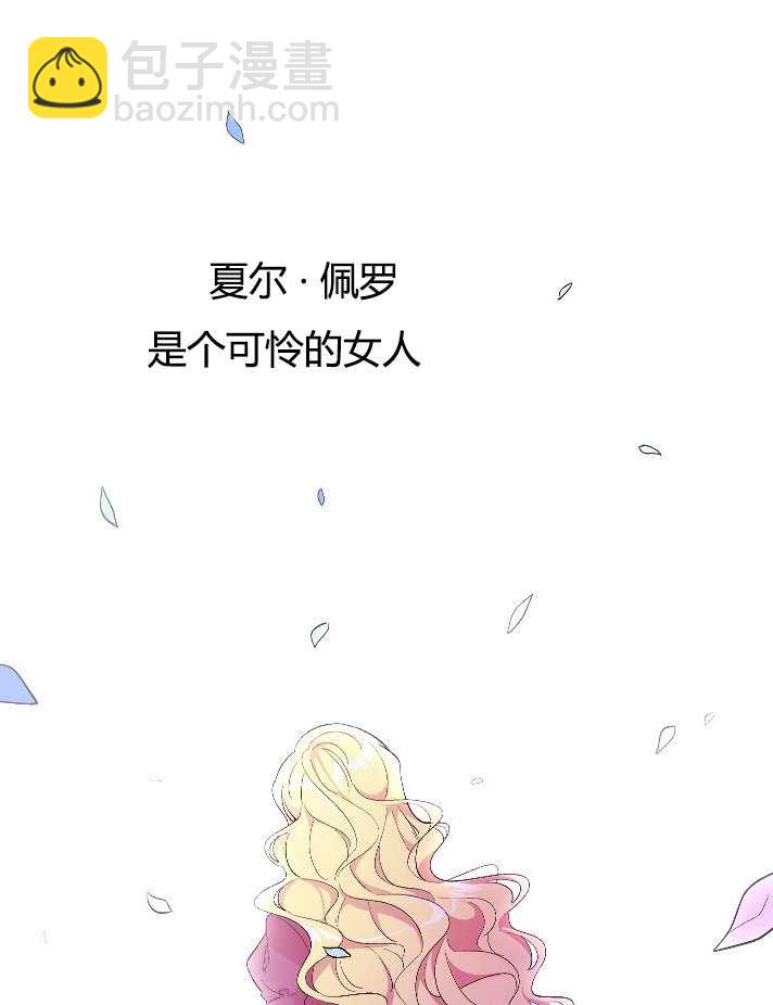 《性格开朗的姐妹白皮书》第1话 第2页