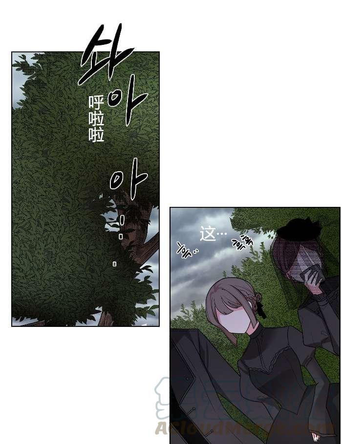 《性格开朗的姐妹白皮书》第1话 第31页
