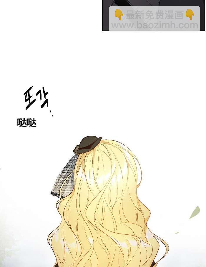 《性格开朗的姐妹白皮书》第1话 第32页