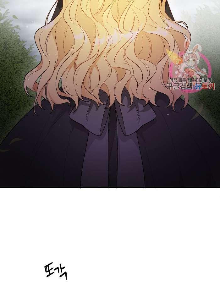 《性格开朗的姐妹白皮书》第1话 第33页
