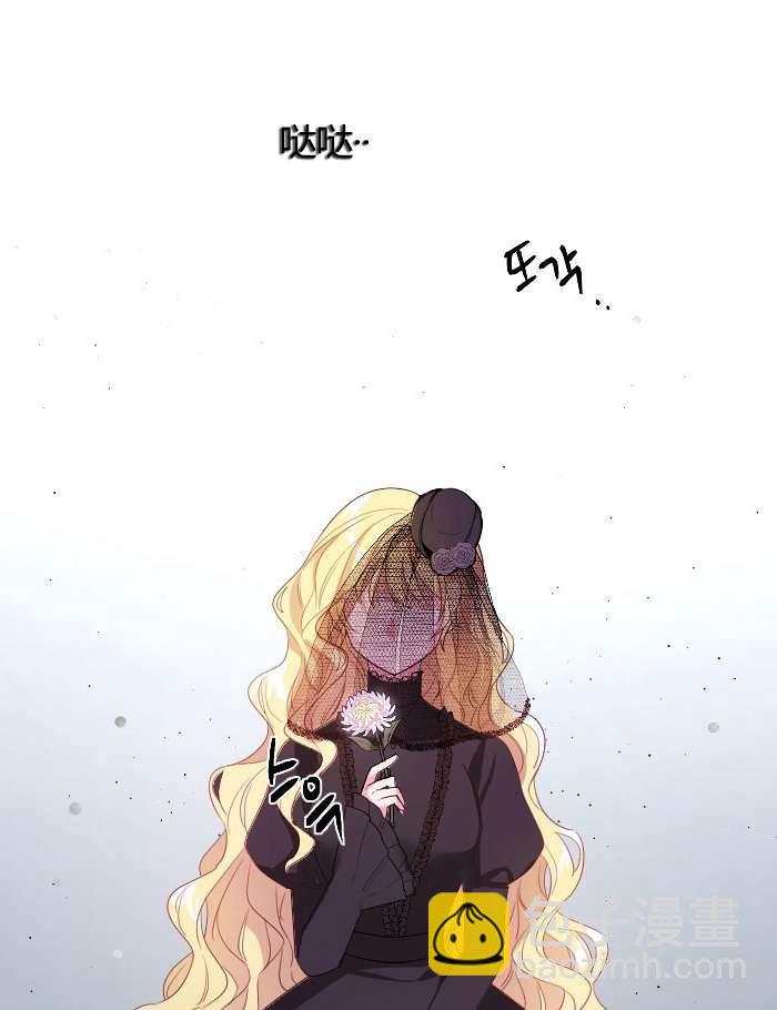 《性格开朗的姐妹白皮书》第1话 第34页