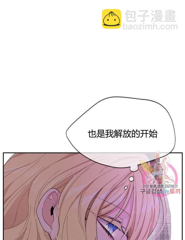 《性格开朗的姐妹白皮书》第1话 第38页