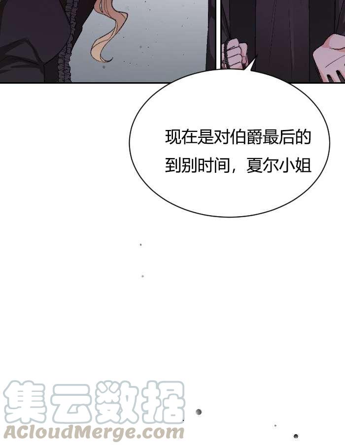 《性格开朗的姐妹白皮书》第1话 第41页