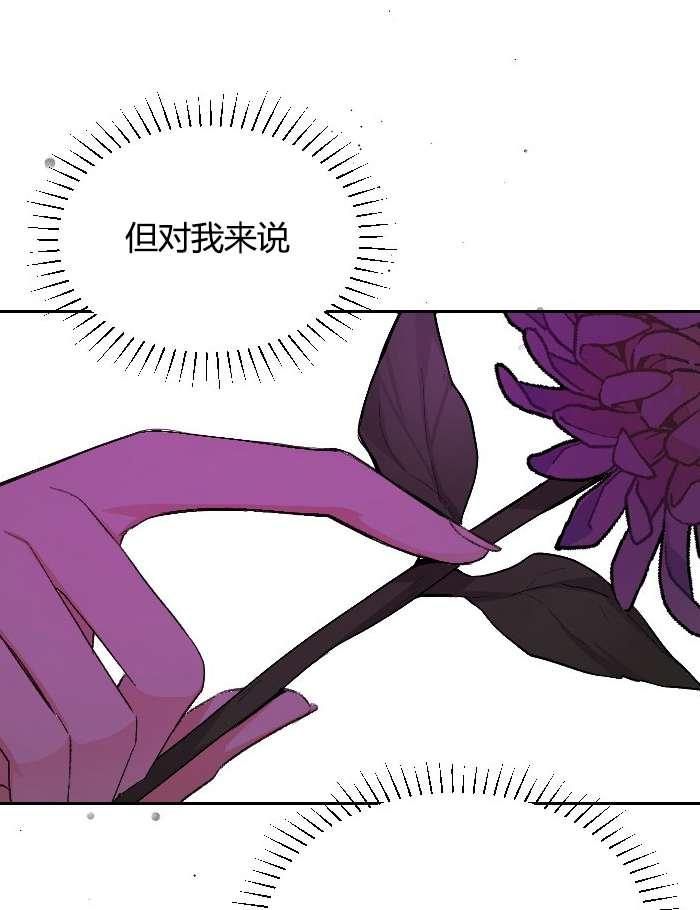 《性格开朗的姐妹白皮书》第1话 第42页