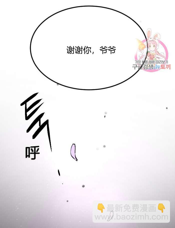 《性格开朗的姐妹白皮书》第1话 第44页