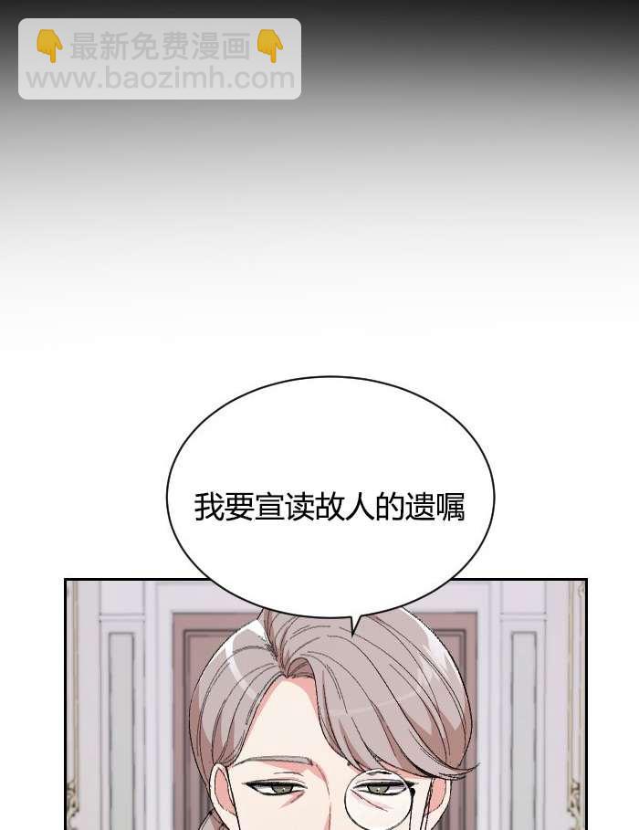 《性格开朗的姐妹白皮书》第1话 第47页