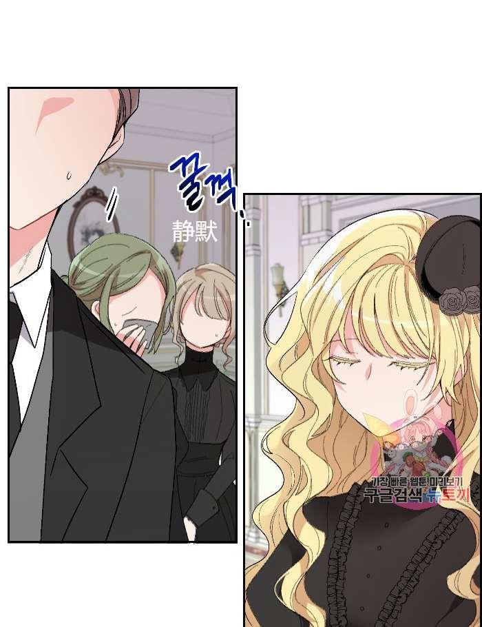 《性格开朗的姐妹白皮书》第1话 第49页