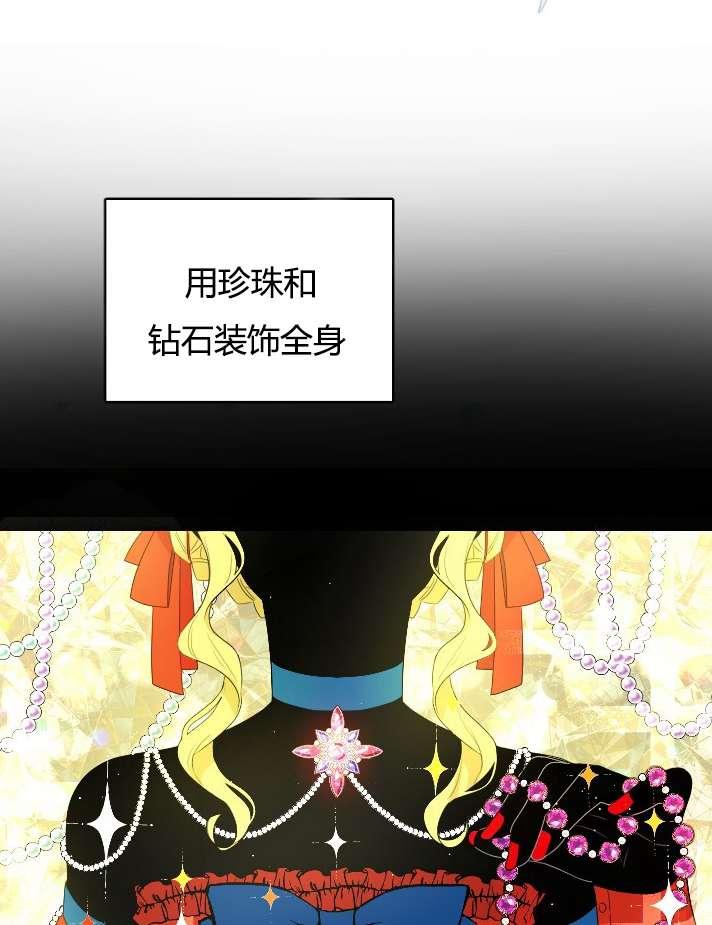 《性格开朗的姐妹白皮书》第1话 第4页