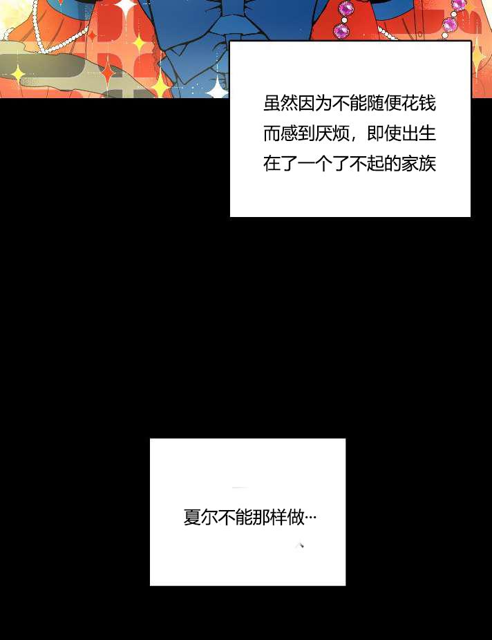 《性格开朗的姐妹白皮书》第1话 第5页