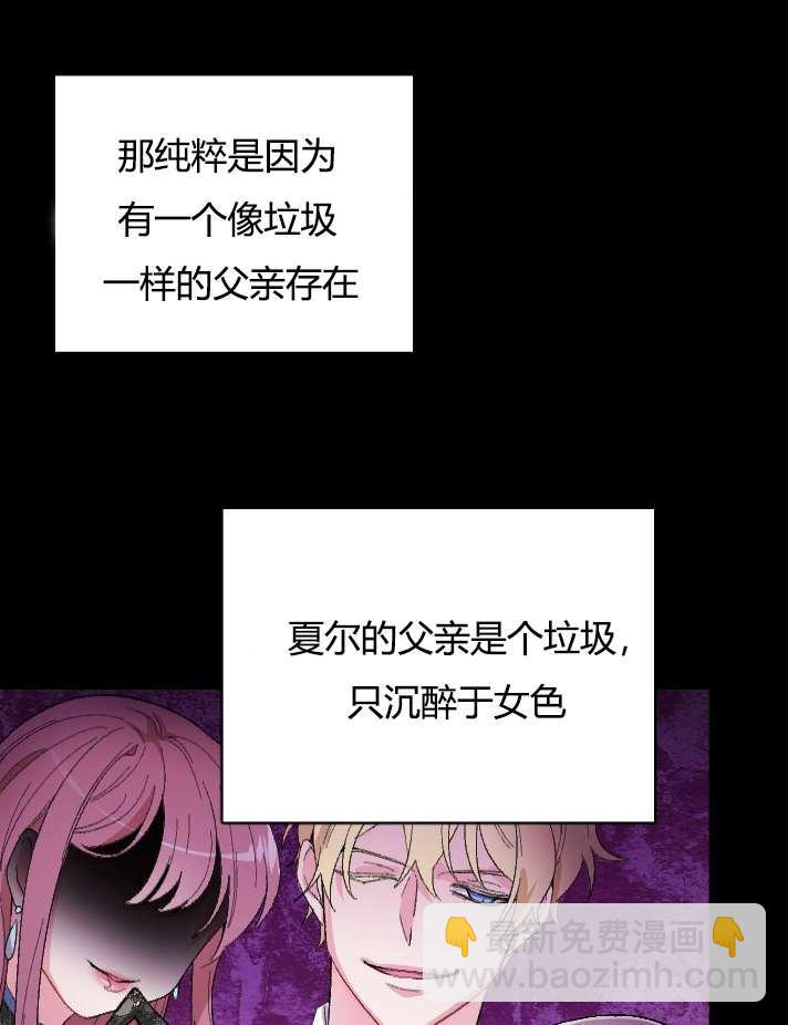 《性格开朗的姐妹白皮书》第1话 第7页