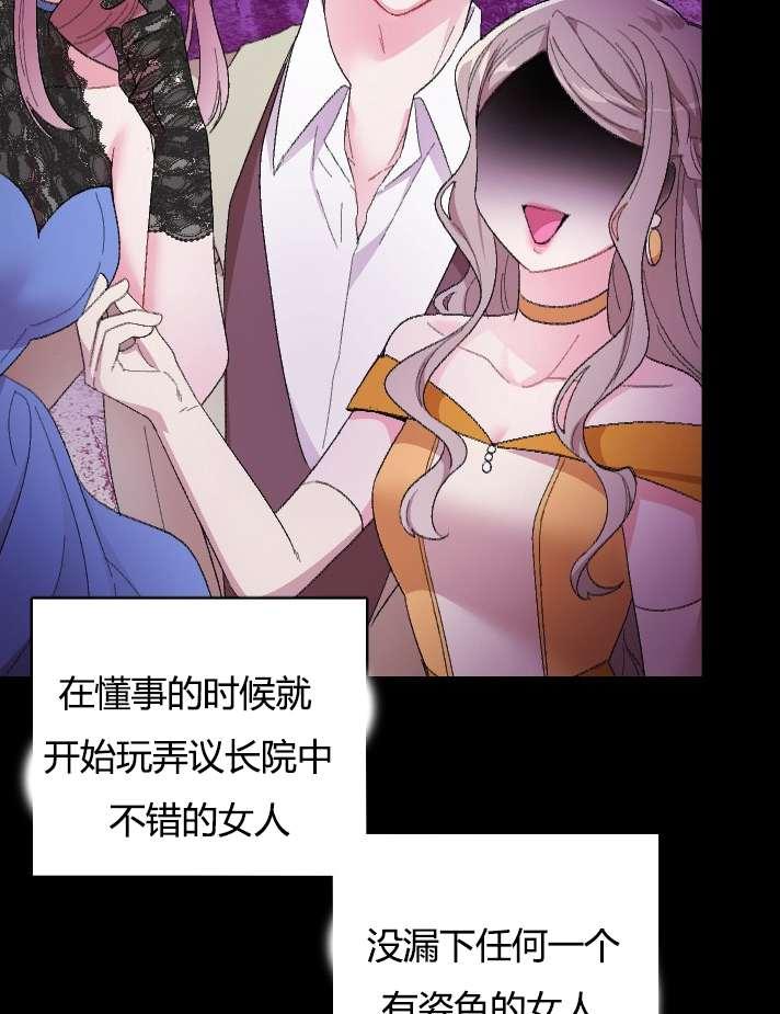 《性格开朗的姐妹白皮书》第1话 第8页