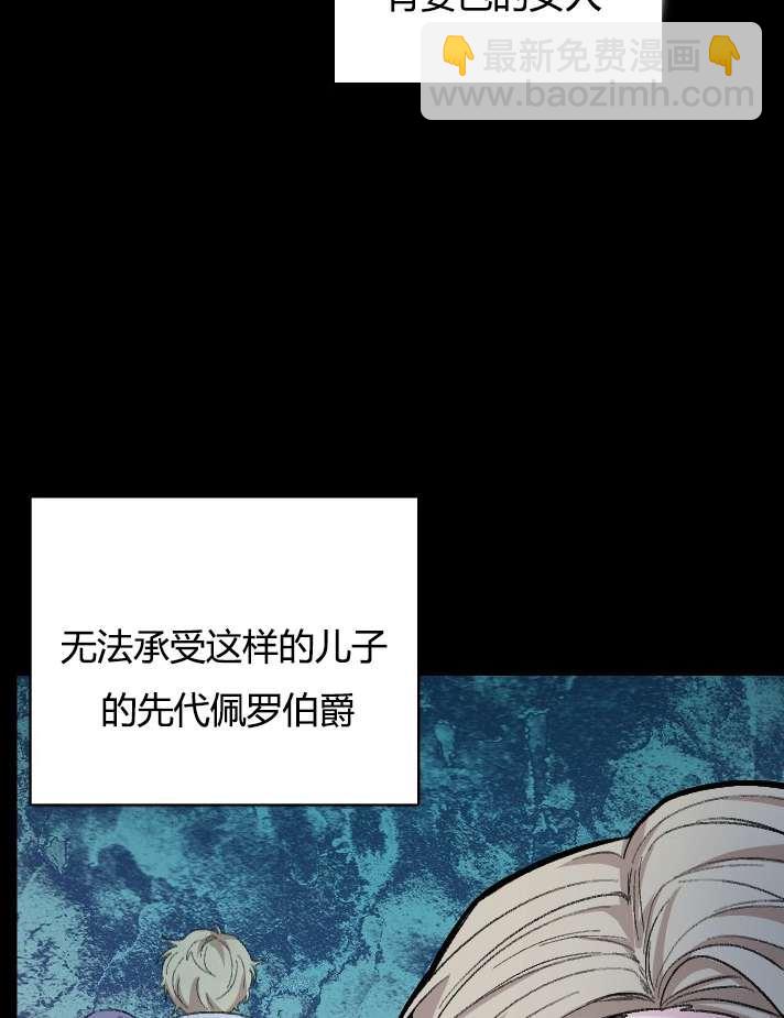 《性格开朗的姐妹白皮书》第1话 第9页