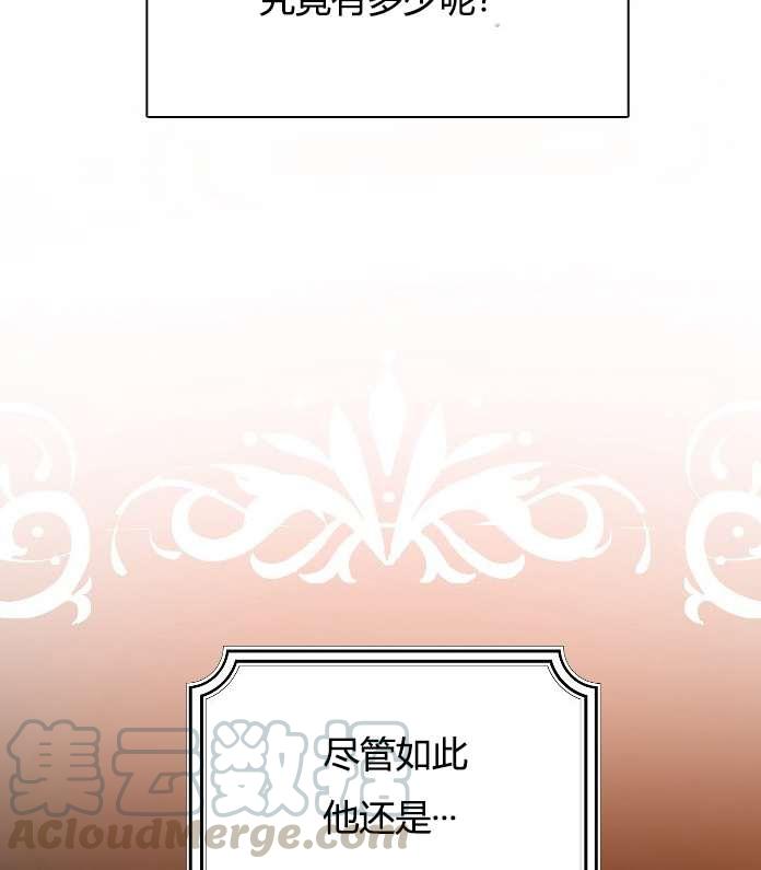 《性格开朗的姐妹白皮书》序章 第10页
