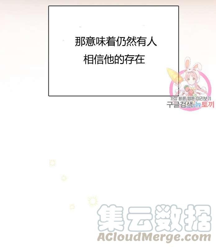 《性格开朗的姐妹白皮书》序章 第13页