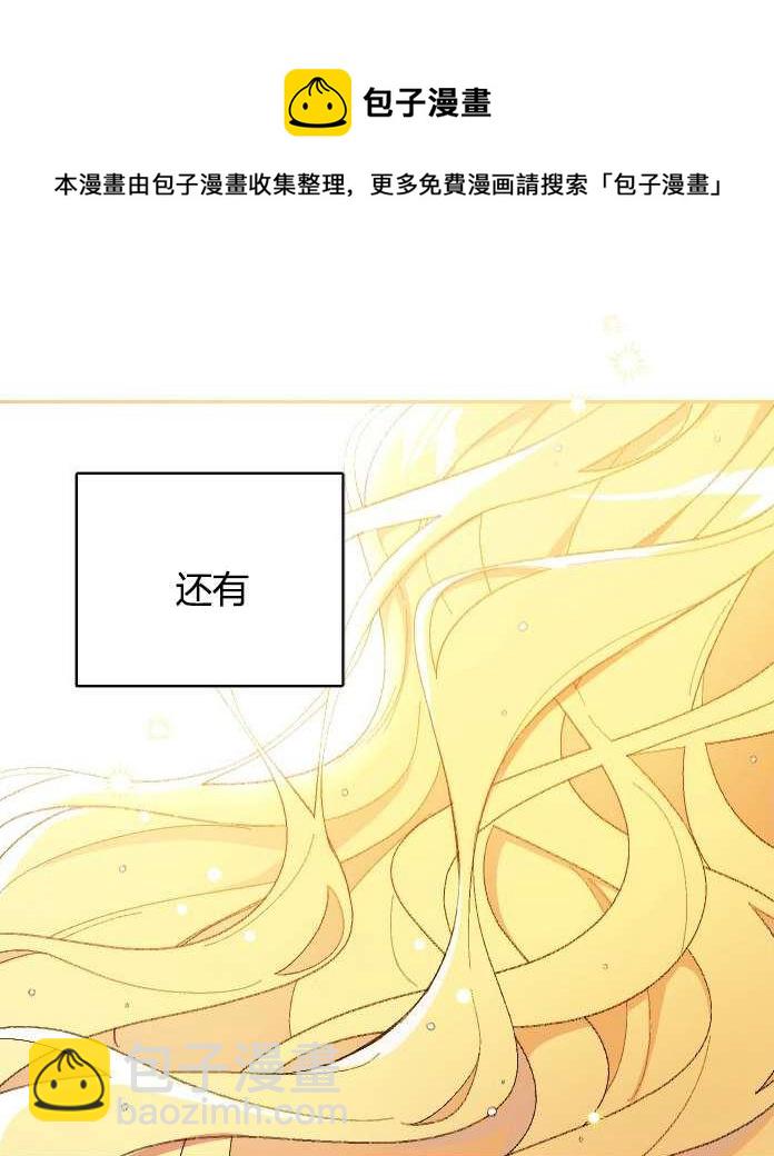 《性格开朗的姐妹白皮书》序章 第14页