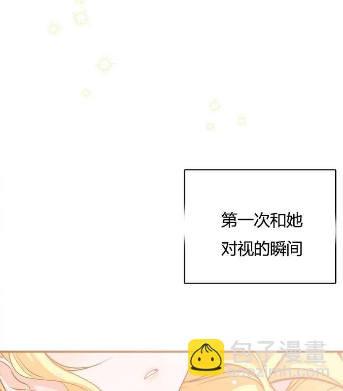 《性格开朗的姐妹白皮书》序章 第15页