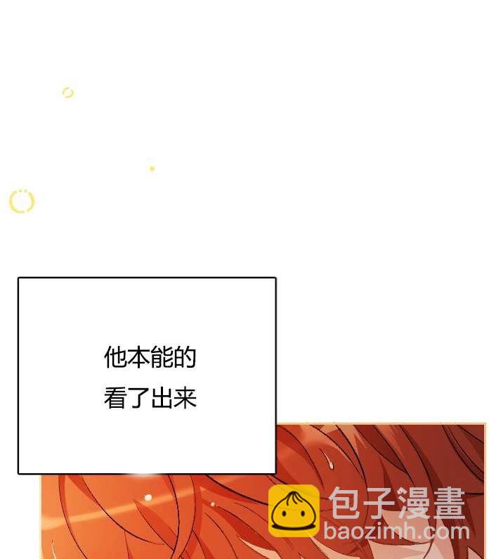 《性格开朗的姐妹白皮书》序章 第17页