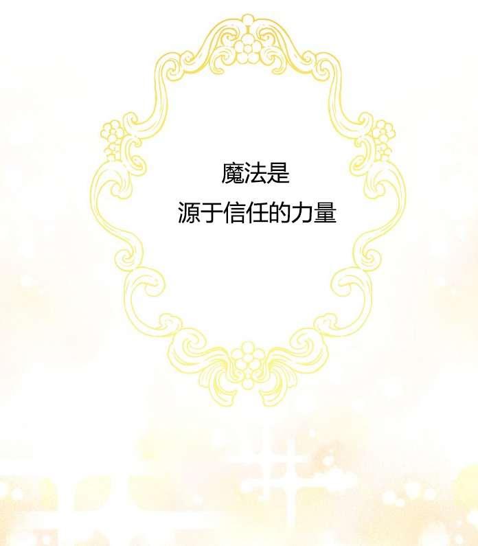 《性格开朗的姐妹白皮书》序章 第2页
