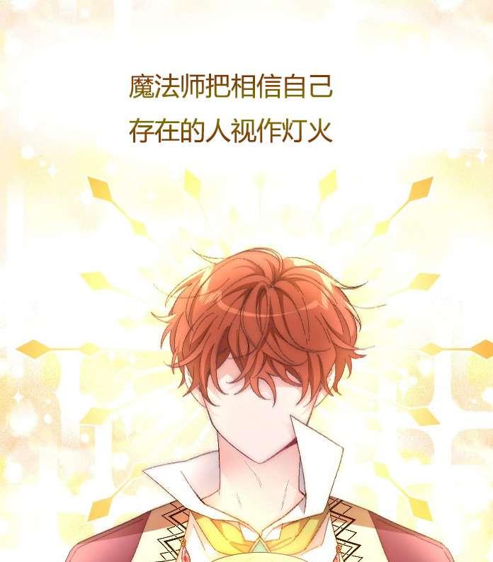 《性格开朗的姐妹白皮书》序章 第3页