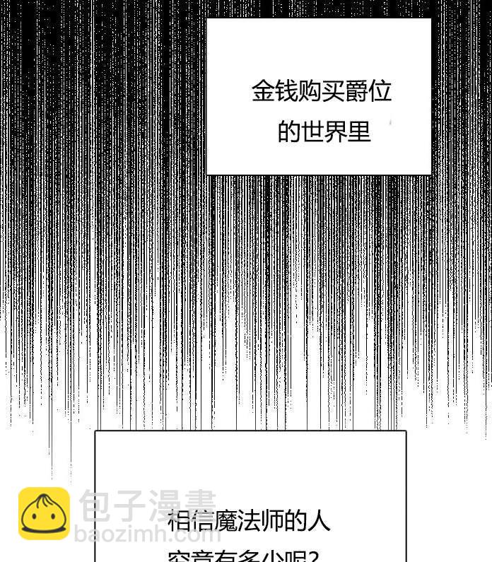 《性格开朗的姐妹白皮书》序章 第9页