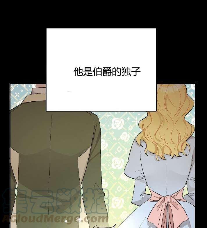 《性格开朗的姐妹白皮书》第2话 第11页