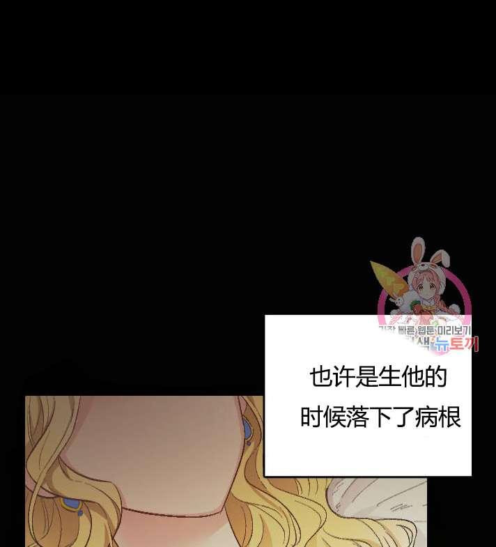 《性格开朗的姐妹白皮书》第2话 第13页