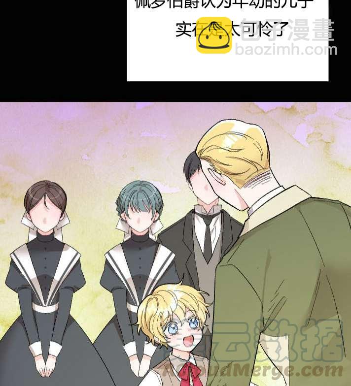 《性格开朗的姐妹白皮书》第2话 第16页