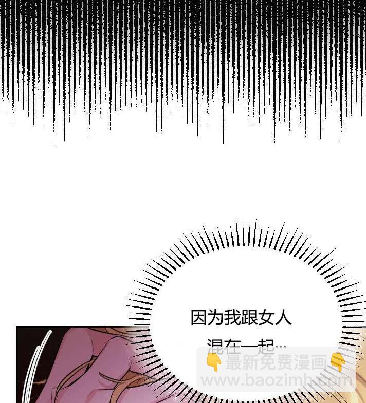 《性格开朗的姐妹白皮书》第2话 第18页