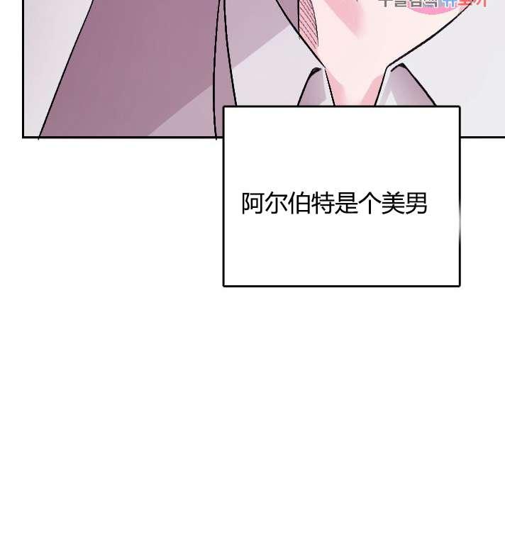 《性格开朗的姐妹白皮书》第2话 第20页