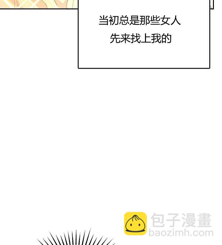 《性格开朗的姐妹白皮书》第2话 第23页
