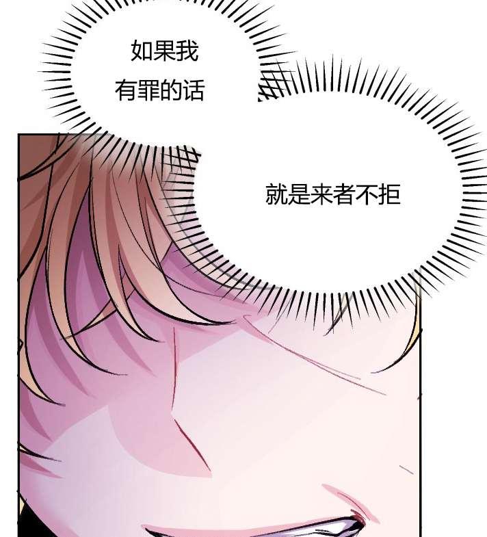 《性格开朗的姐妹白皮书》第2话 第24页